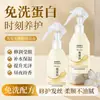 Dr. El Spray Hidratante sin Aclarado de Queratina de Yanmei mejora el cabello seco y encrespado, dejándolo suave y brillante