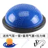 58cm yoga à prova de explosão velocidade da onda bola yoga hemisfério especial fitness ball yoga ball balance ball hemisfério esportes fabricantes