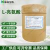 Huayang l-Leucina Grado Alimenticio Aminoácido Leucina Suplemento Nutricional L Leucina 61-90-5