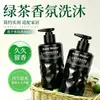 Champú Gel de Ducha Aroma a Té Verde Acondicionador Especial para Hotel Set de Cuidado de Baño y Cabello para B&B de Alta Gama Venta al por Mayor para Hoteles