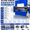 Plegadora 4+1 compensación mecánica de deflexión escala lineal calibración servomotores síncronos de bucle cerrado hidráulico electrohidráulico sincronización