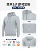 Estilo Otoño Invierno Sudadera con Capucha Deportiva Personalización Color Sólido Patrón Estampado Personalizado Logo Bordado Ropa de Trabajo Venta al por Mayor
