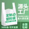 Bolsas de Plástico Personalizadas, Bolsas Tipo Chaleco, Logo Personalizado, Bolsas para Empaque de Comida de Catering, Bolsas de Supermercado Personalizadas, Bolsas para Frutas, Bolsas de Plástico