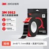 Cinta de doble cara 3m5952, adhesivo fuerte VHB premium, alta viscosidad, resistencia a altas temperaturas, impermeable, sin residuos, cinta de doble cara 3m para coches