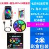 Kit LED Transfronteiriço 5050RGB Colorido 5V À Prova d'Água USB Bluetooth Fita de LED Luz de Ambiente para Parede de Fundo