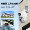 Cámara Exterior de Doble Pantalla Más Vendida Transfronteriza con Monitoreo Remoto por Teléfono Móvil, Monitor V380Yoosee de 360 Grados Sin Puntos Ciegos