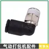 A19/25 Peças da Máquina de Amarração Pneumática Montagem do Cortador Conector da Mangueira Camisa do Cilindro Rotor Corpo do Motor Engrenagem Helicoidal