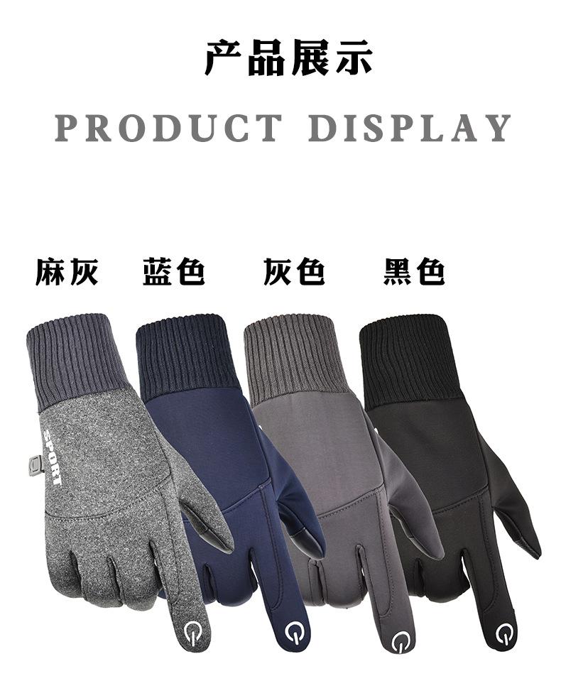 防水手套 (12).jpg