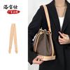 Oficina Artesanal para bolsa noe bb Presbyted Bucket Bag Bolsa de Ombro Reformada Couro de Curtimento Vegetal Alça de Ombro de Reposição para Axila Acessórios