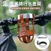 Suporte de Copo de Água para Bicicleta Transfronteiriço Carro a Bateria Liga de Alumínio Retro Sem Furos Suporte para Garrafa de Água Suporte para Garrafa de Água de Bicicleta de Montanha