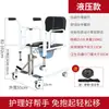 Máquina de cambio de posición multifuncional ajustable para pacientes paralíticos, ancianos, personas con discapacidad, con asiento para inodoro