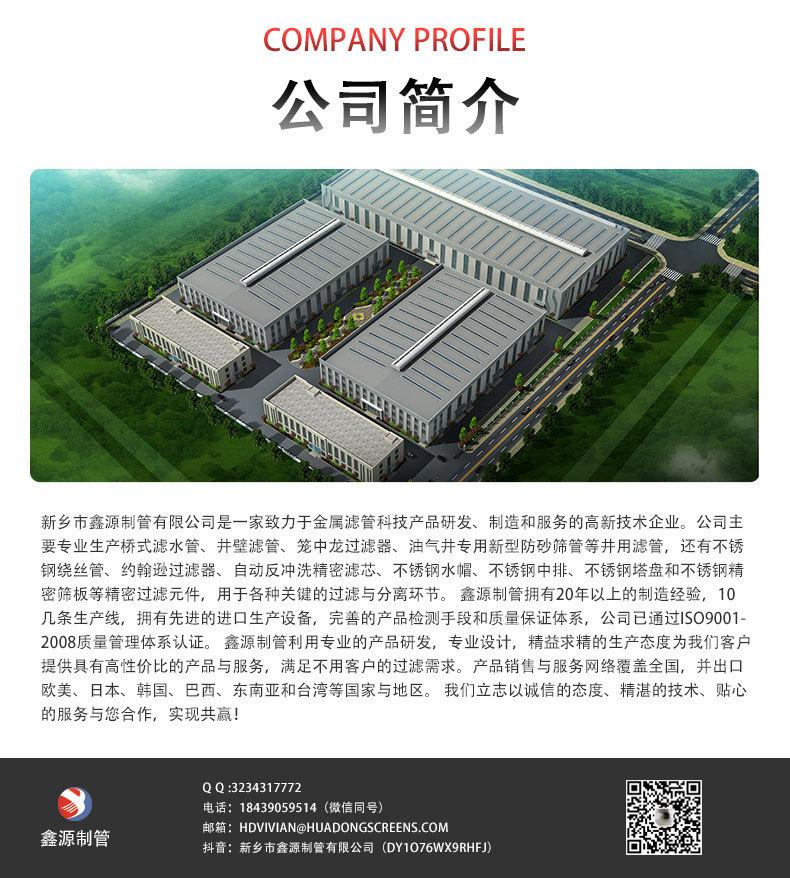约翰逊筛管_09