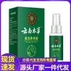 Venta al por mayor del fabricante Zou Run'An Yunnan Desodorante Herbal para el Olor Corporal 30ml Dropshipping