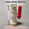 Salida del conector del tanque de agua, salida de drenaje directo con rosca externa, llave de bola, llave de paso, cubeta de agua y grifo de piscina