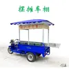 Barraca Carrinho de Três Rodas Prateleira Lanche Carrinho Multifuncional para Churrasco Quente Picante Fritura Espetinhos Fritos Salmoura Carro de Mercado Noturno Tenda