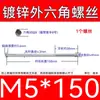 Varilla Roscada Hexagonal Exterior Extra Larga Galvanizada Tornillo Hexagonal Estándar Nacional Varilla de Tornillo para Pared Extra Larga Tornillo Largo M4M6