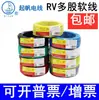 Cable de un solo núcleo, multifilar, flexible y rígido Qifan, estándar nacional RV/BV/BVR, 0.5/0.75/1/1.5/2.5 mm²