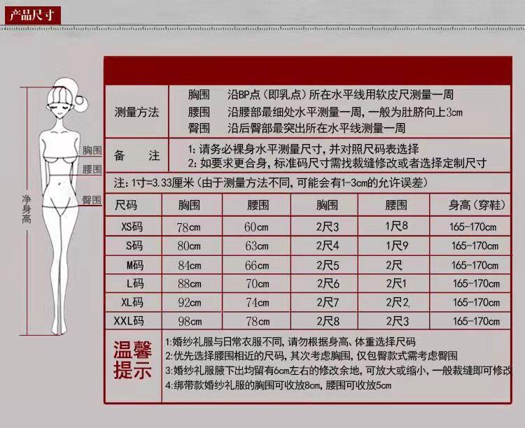 尺码表(11)