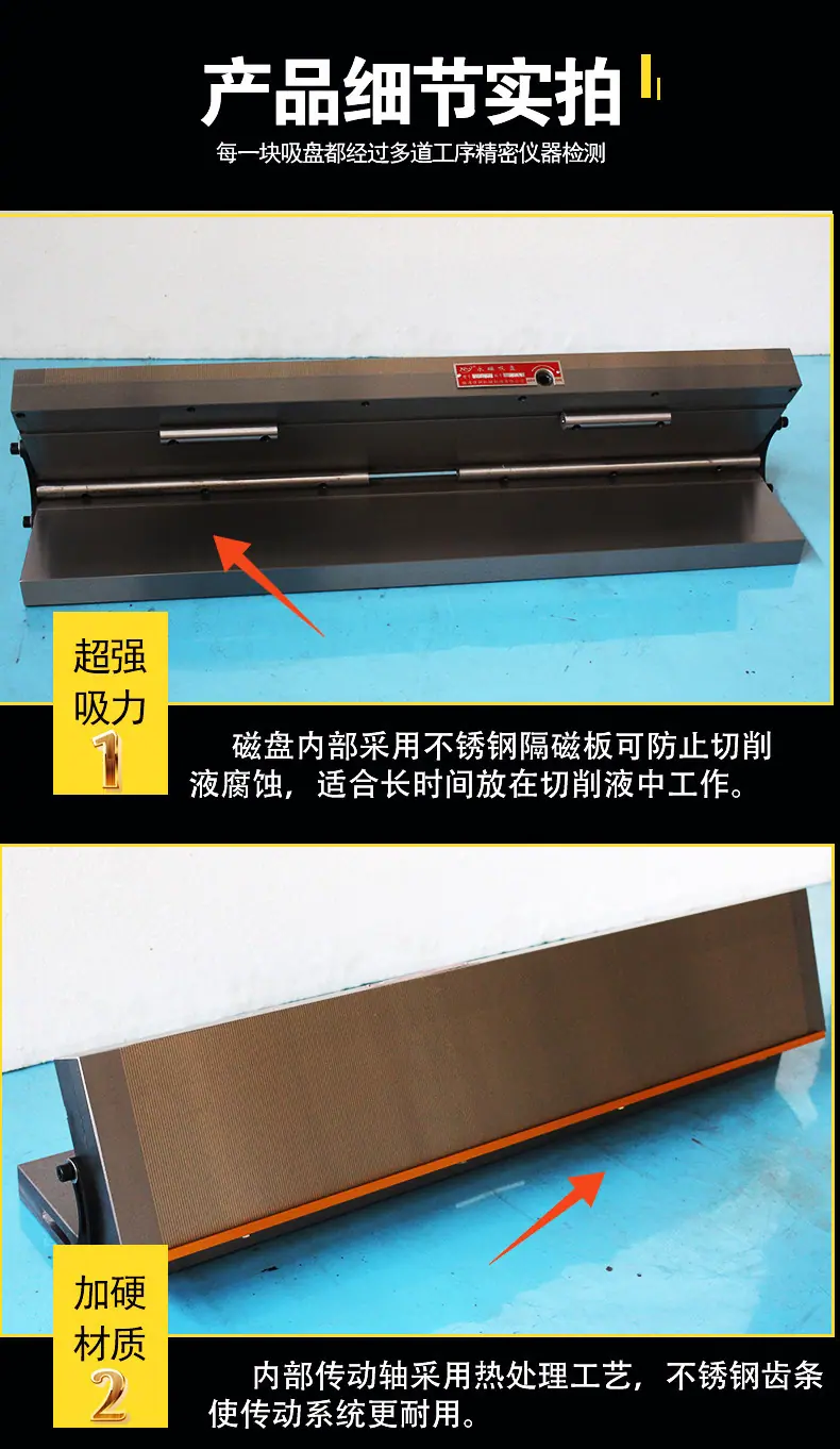 正弦单倾密极永磁吸盘_06.jpg