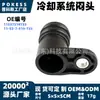 11537519733 Tubería de agua en stock adecuada para BMW Serie 5 525i/528i/530i/528xi/530xi 2.5L