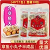 Plato de Sushi de Bolas de Pulpo, Rico y Sabroso Copos de Bonito, Láminas de Bonito, Copos de Bonito, 500g x 4