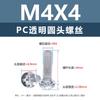 Tornillos y Tuercas de Plástico Transparente para PC, Tornillos de Máquina de Plástico de Cabeza Redonda Phillips M2M8, Tornillos de Plástico, Tuercas Hexagonales M3M4M5M6