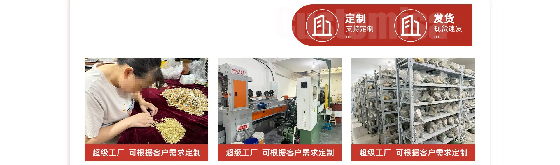 义乌市珂旭饰品厂-PC端_05.jpg