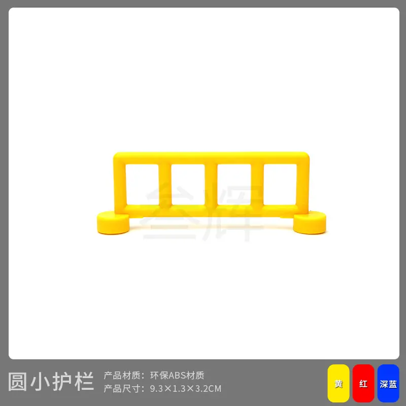 圆小护栏