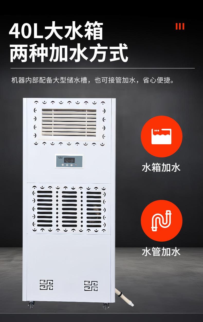 12kg湿膜加湿器_08.jpg