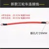 Cable de Conexión de Batería para Vehículo Eléctrico, Triciclo con Cubierta, Cable de Alimentación de Enchufe, Cable Codo para Vehículo con Batería, Enchufe de Cable para Puerto de Carga