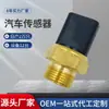 Apeek é Adequado para Interruptor de Controle de Temperatura do Sensor de Carro Opel Sensor de Temperatura da Água 1341015 90307874