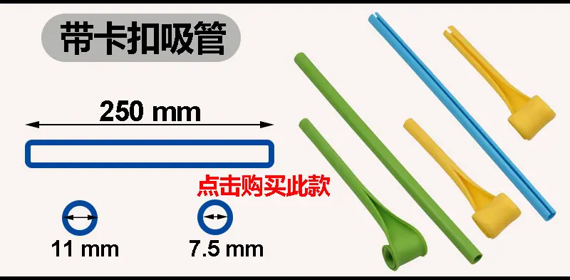 点击购买 7