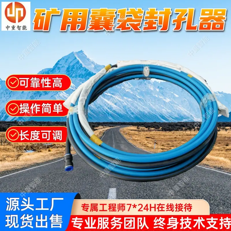 矿用囊袋封孔器(1).jpg