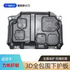Adecuado para Lifan Automóvil Lifan 620 820 720 X60 Xuanlang Maiwei Protector de Motor Blindaje