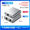 Divisor de Cable de Red Gigabit RJ45 1 a 2 Compartidor de Red Puerto de Red 1 a 4 Switch Router Distribuidor de Red
