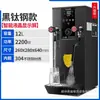 Máquina Inteligente LCD Vapor e Água Fervente Tudo-em-Um Comercial para Cafeterias e Lojas de Chá, Equipamento Profissional para Espumar Leite, Pode Ser Personalizado 110/22