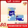 Grupo Vinda* Dispensador T2898C Pañuelos Faciales Extraíbles (Natural Sin Aroma) Suave y Amigable con la Piel 4 Capas 80 Hojas*4 Paquetes