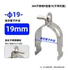 Abrazadera de Tubo Tipo P de Acero Inoxidable Dn25 Aro Tipo U para Tubo Galvanizado Clip de Fijación de Acero Tipo C Abrazadera de Tubo 304 Abrazadera Tipo P