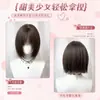 Peluca BobKoni Marrón Nebuloso, bob corto para mujer con cabello en capas y flequillo, adecuada para el uso diario, peluca completa realista