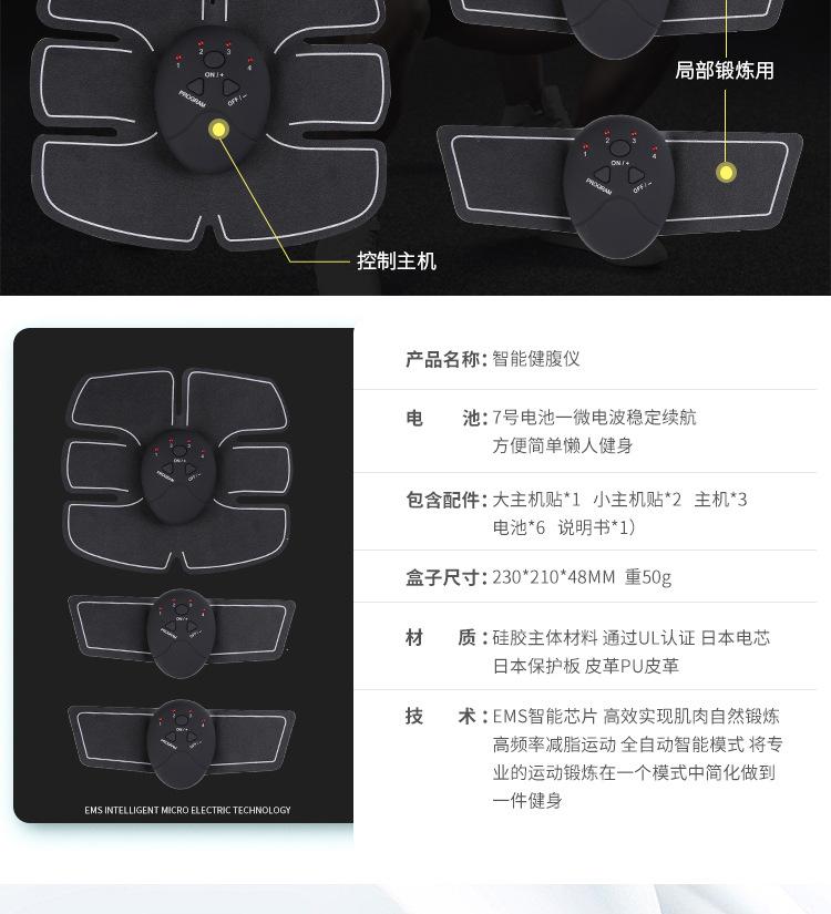 智能健身仪详情_08