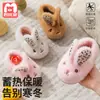 Pantuflas de algodón para niños, unisex, para otoño e invierno, con diseños de dibujos animados, adecuadas para usar en interiores y diseñadas tanto para niños como para padres