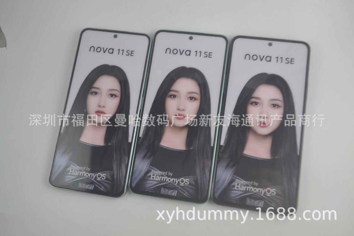 华为nova11Se原全 (3).jpg