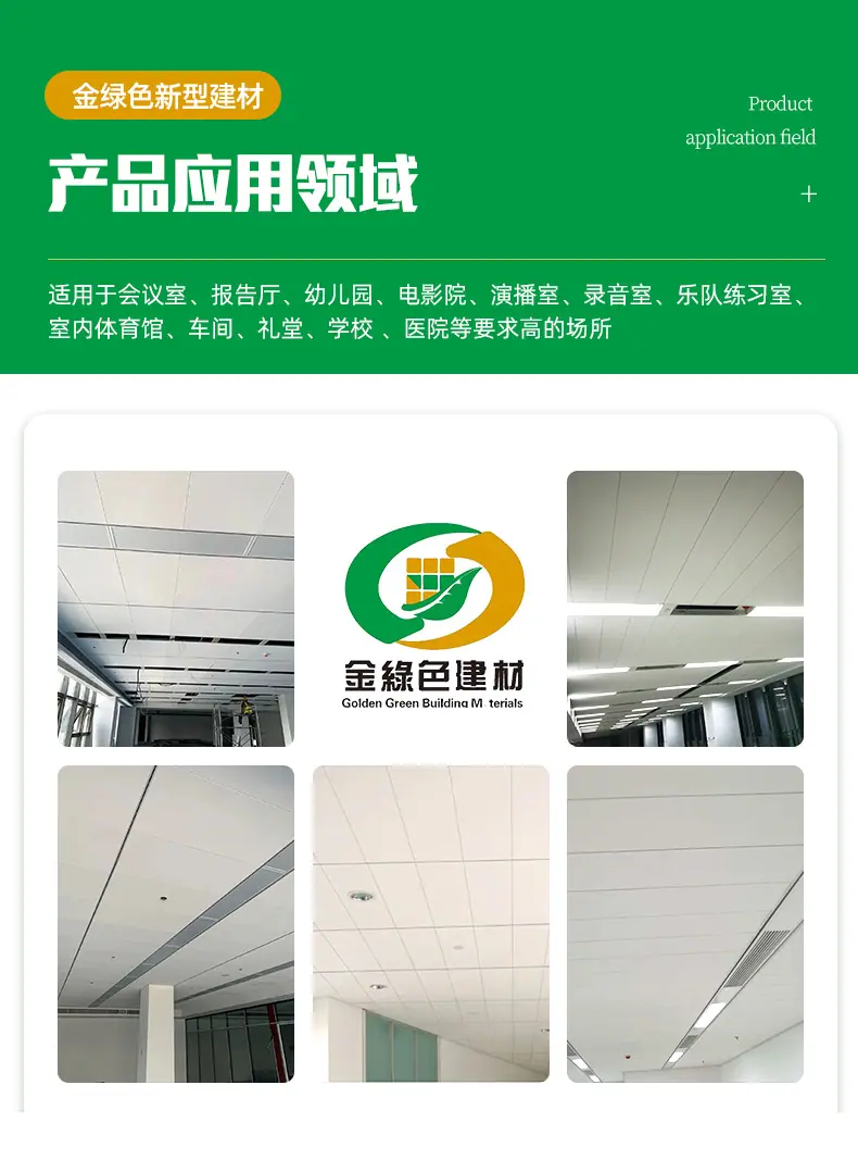 1-覆膜喷砂矿棉板_11.jpg