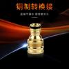 Venta Directa de Fábrica Conector Universal de Latón Conector para Lavado de Autos Adaptador Conector para Lavabo Juego de 2 Piezas Doble Extremo