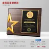Medallas autorizadas por el concesionario, placas conmemorativas de eventos, placas de honor, bases de madera, medallas de bronce en madera, medallas deportivas