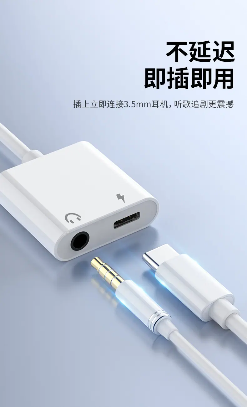 Typec转接头
