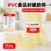 Cinta de Sellado de Alimentos de PVC Personalizada Sellado Sin Costuras Té Galletas Caja de Plástico Caja de Hojalata Cinta para Sellado de Latas