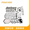 LR076636 LR073638 para Motor Diesel Land Rover 2.0T AJ200 Kit Completo de Juntas para Reparo