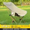 Silla Plegable de Luna para Exteriores para Acampar, Pesca, Taburete Ajustable, Silla de Bocetos de Respaldo Alto, Silla Reclinable Portátil