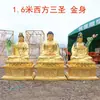 Tres Santos del Oeste Guanyin Estatua de Buda de Resina a Templo Bodhisattva Tres Tesoros Buda 88cm1.3 m 1.6 m 1.8 M
